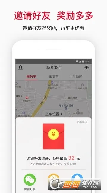 ˳������˾��������v6.1.0 �ٷ�����