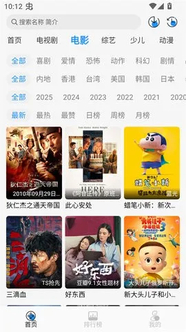 Ҭ��Ӱ��app����v2.0.1 �ֻ���