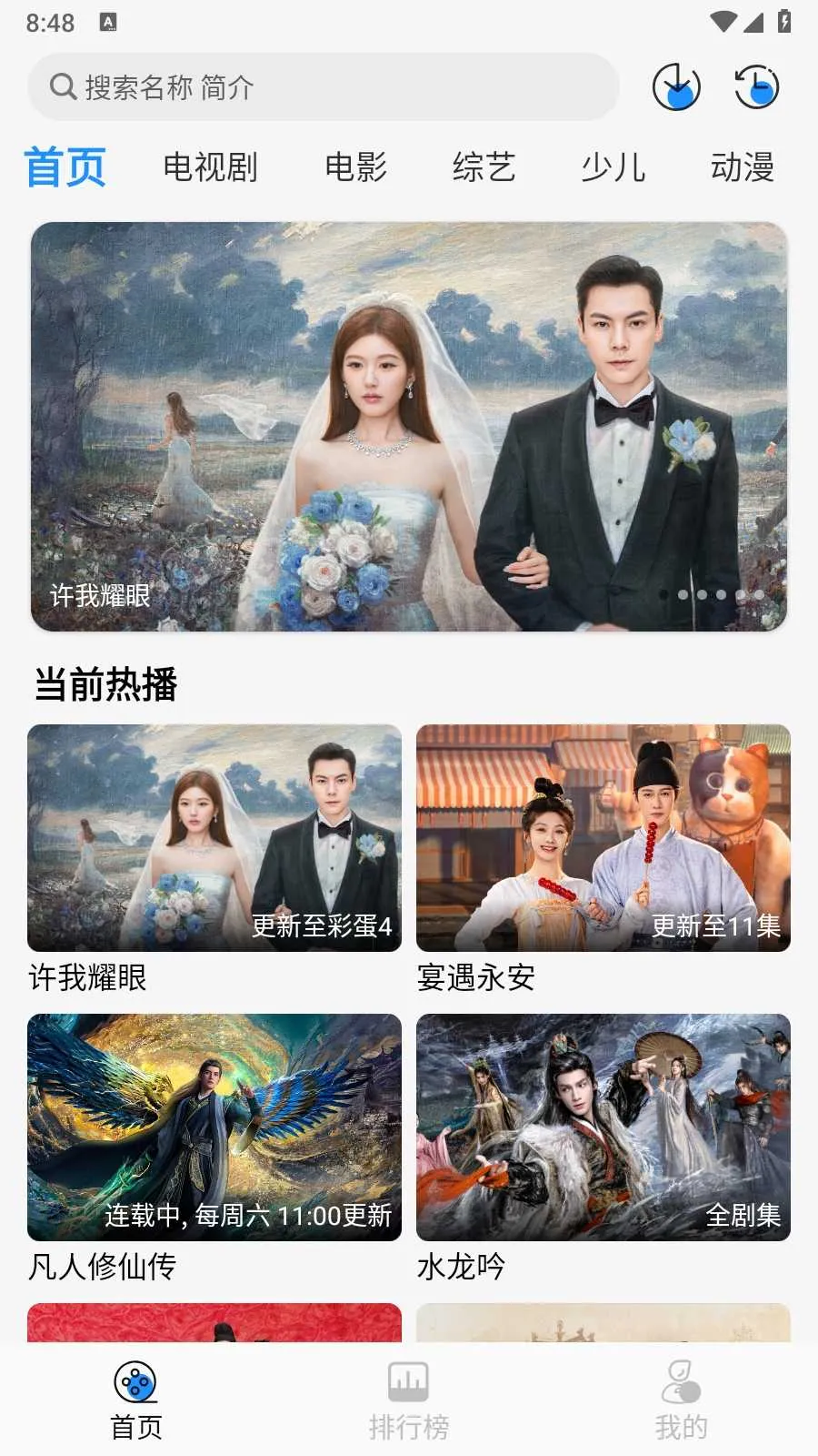 Ҭ��Ӱ��app����v2.0.1 �ֻ���