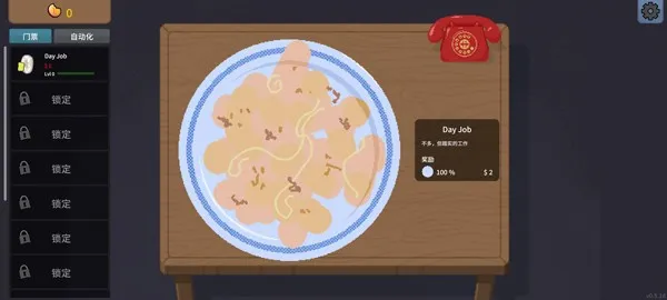 �ν���ʦ����ƻ����v1.0 ��׿��