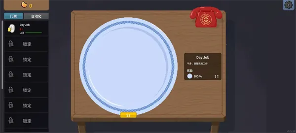 �ν���ʦ����ƻ����v1.0 ��׿��