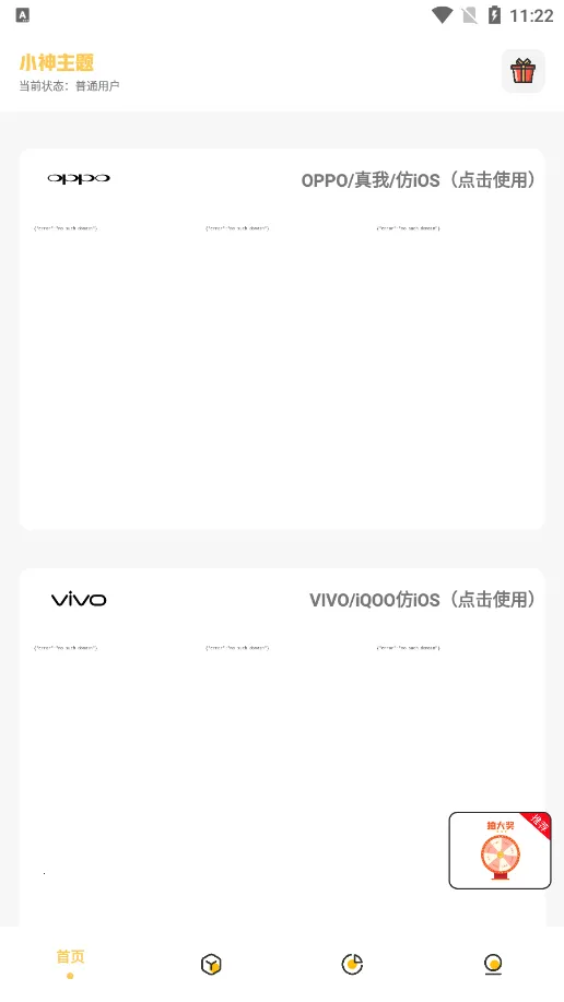 С�������ƽ��v3.0.1 ��׿��