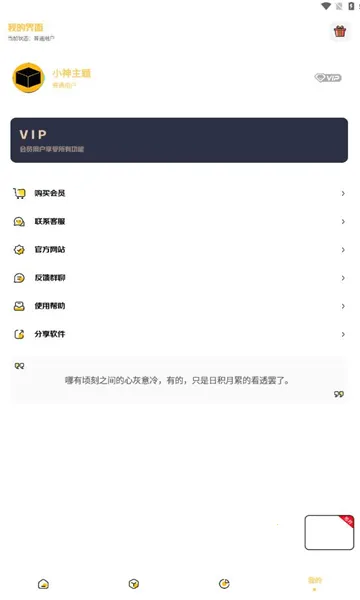 С�������ƽ��v3.0.1 ��׿��