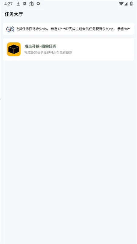 С�������ƽ��v3.0.1 ��׿��