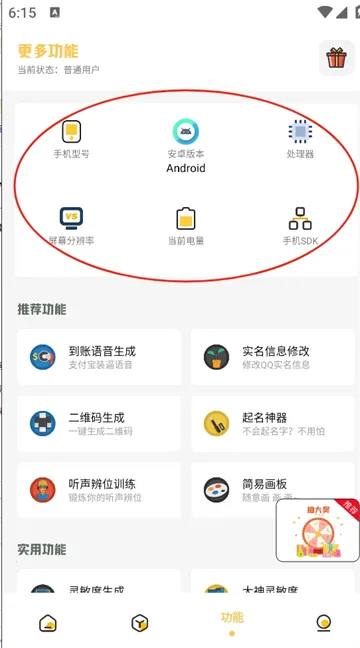 С�������ƽ��v3.0.1 ��׿��