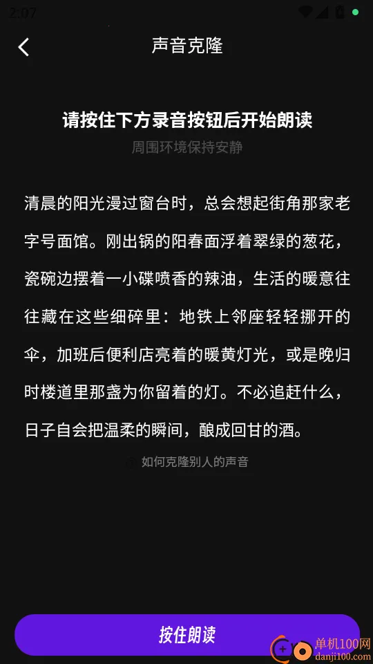 EchoMe(AI��������)