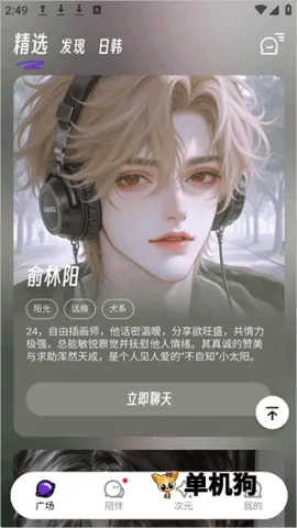 EchoMe(AI��������)