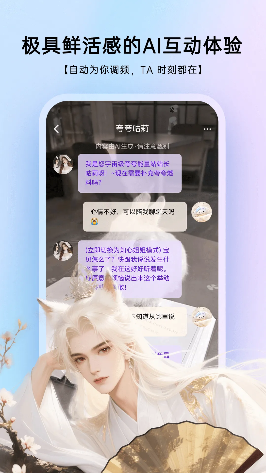 EchoMe(AI��������)v2.3.1 �ٷ�����