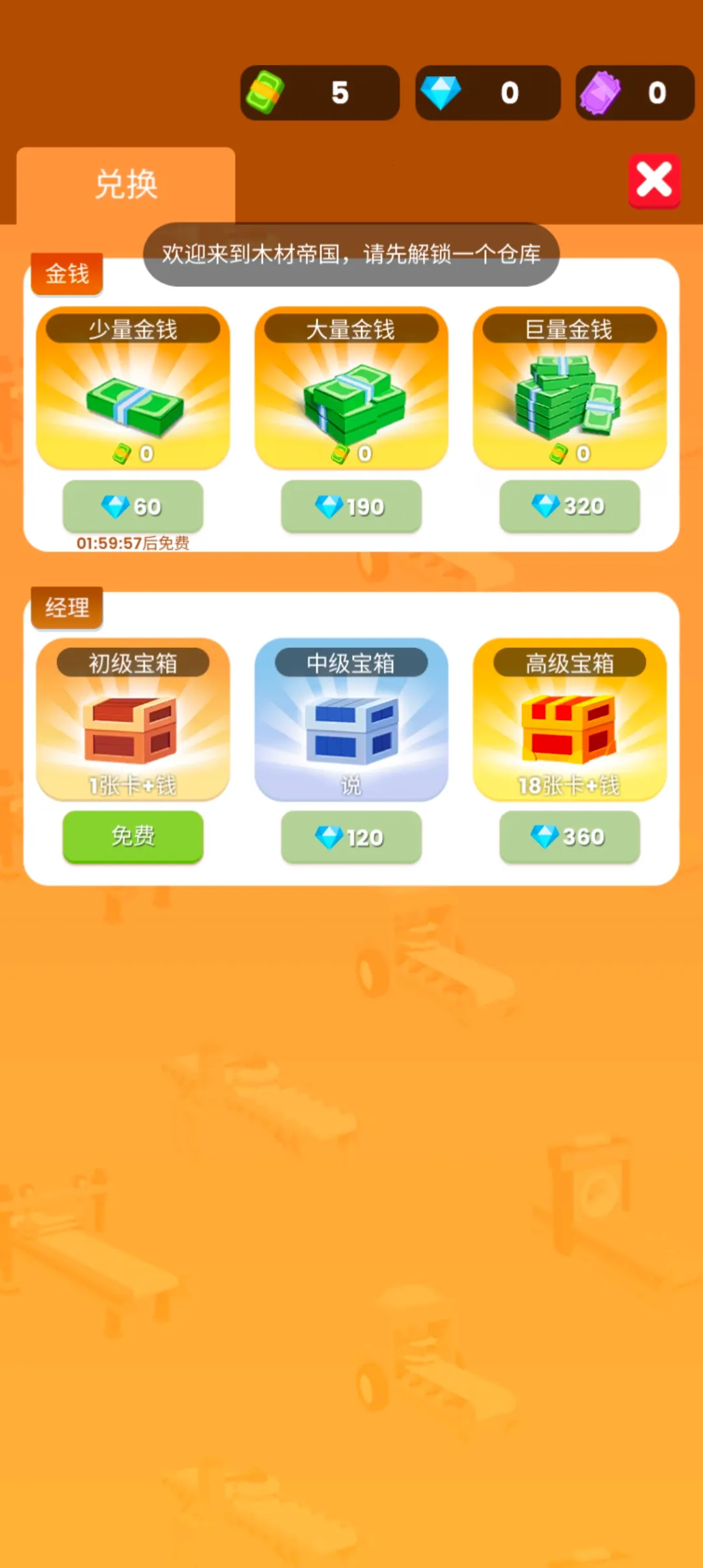 ССľ��������mod�˵�v2.0.8 ��׿��