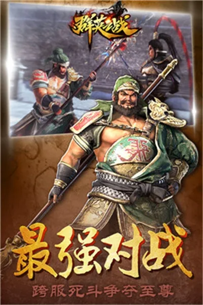 ȺӢ֮ս�´���v1.1.1 �ٷ�����