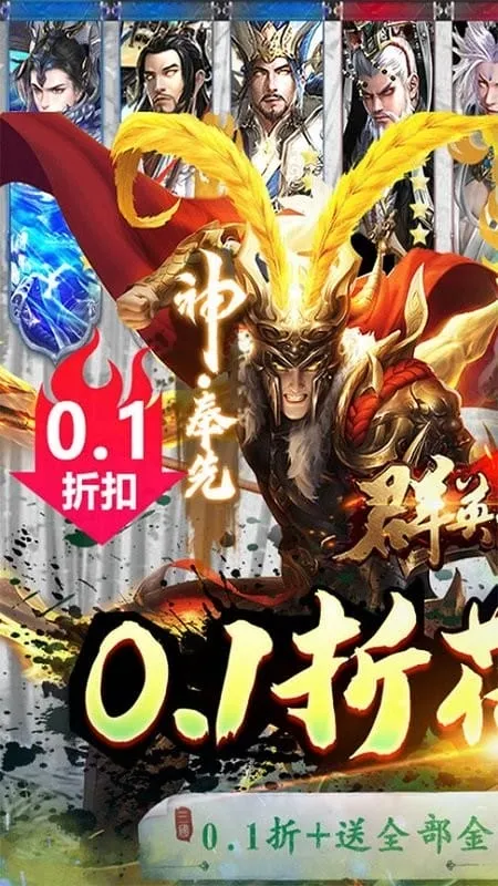 ȺӢ֮ս�´���v1.1.1 �ٷ�����