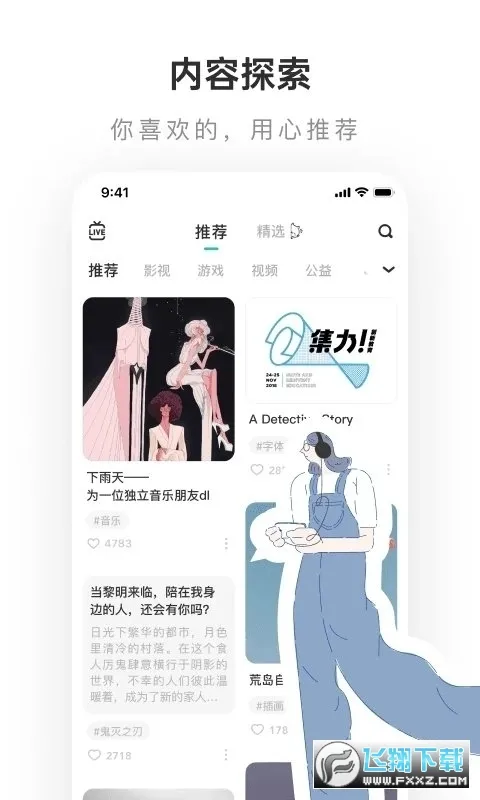 �ϸ���lofterv8.3.14 ��׿��