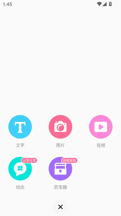 �ϸ���lofterv8.3.14 ��׿��