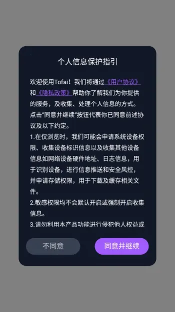 tofai�ɰ汾v1.2.8 ��Ѱ�