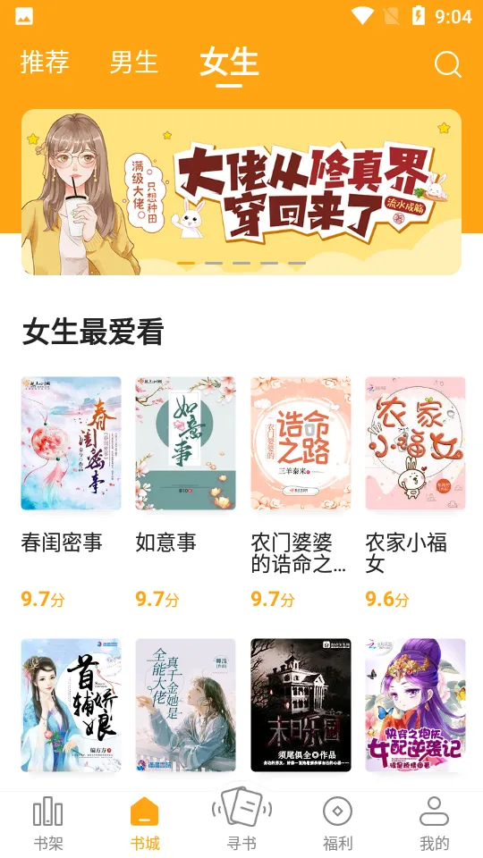 ����С˵app�ٷ�����v6.9.0 ��Ѱ�