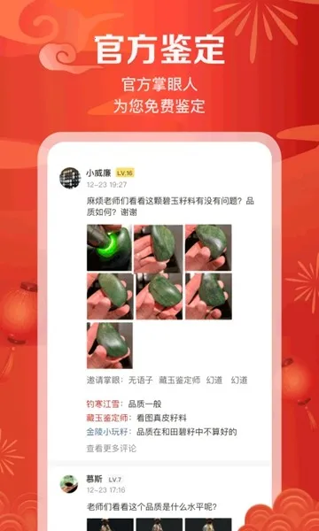 ����(��������ƽ̨)v6.1.8 �ֻ���