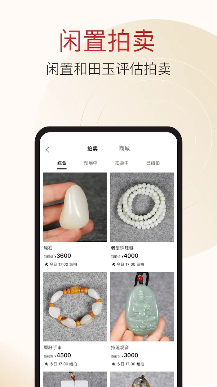 ����(��������ƽ̨)v6.1.8 �ֻ���