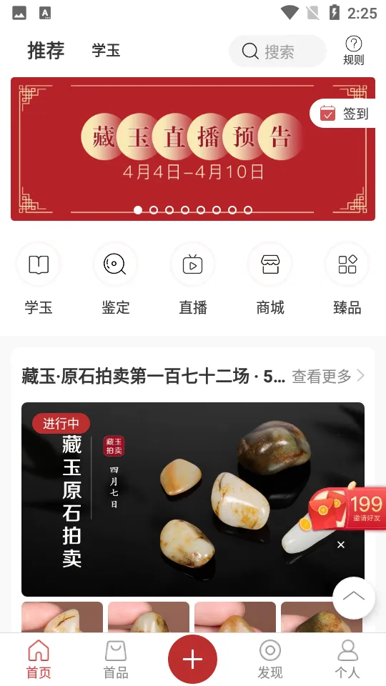 ����(��������ƽ̨)v6.1.8 �ֻ���