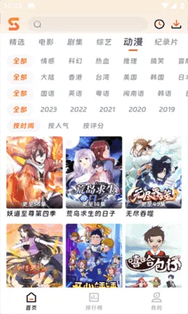 ��ӳ�糡app����v3.1.6 �ֻ���