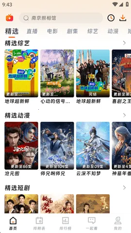 ��ӳ�糡app����v3.1.6 �ֻ���