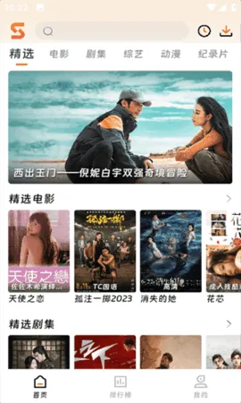 ��ӳ�糡app����v3.1.6 �ֻ���