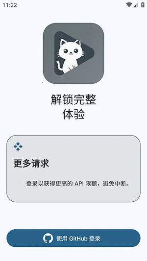 GitHub Store2026���ذ�װv1.5.1 ��׿��