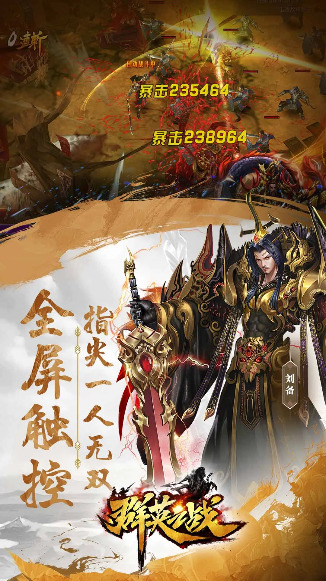 ȺӢ֮ս����Ԫ���޸���v1.1.1 ��׿��