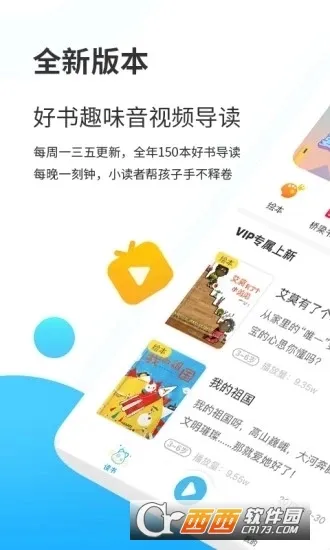 С����ѧ��(�׶������Ķ�����)v4.6.3 ��׿��