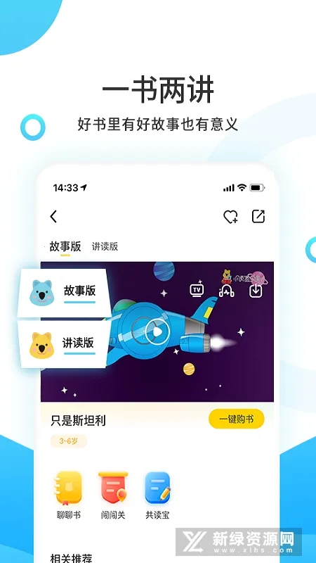 С����ѧ��(�׶������Ķ�����)v4.6.3 ��׿��