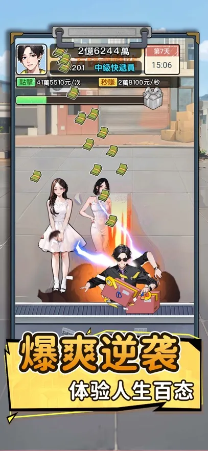 ��Ҫȥ����Ϸ�ƽ������v1.1121 �ٷ�����