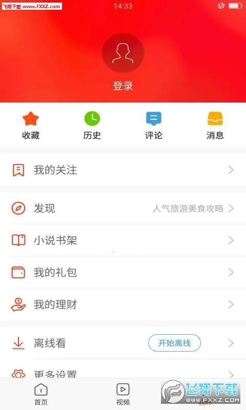 ��������(������Ѷƽ̨)v8.54.0 �ֻ���