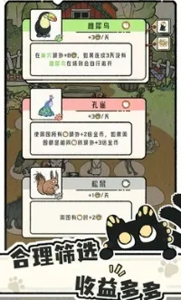 è������(���ﾭӪ��Ϸ)v1.0.6 �ٷ�����