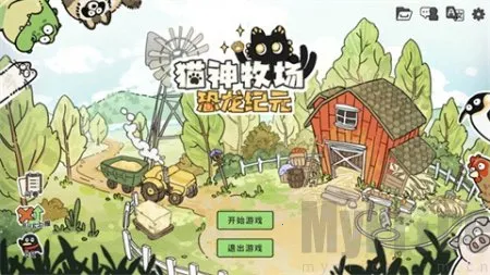 è������(���ﾭӪ��Ϸ)