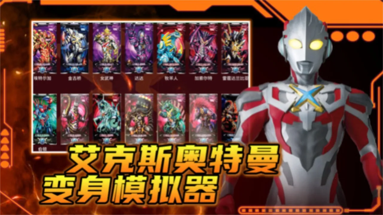 ����˹����������ģ����(���ؿ�Ƭ��Ϸ)