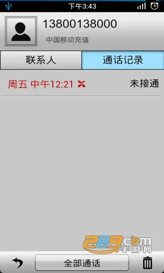 ͨ����¼������2026�ٷ�����v1.1.9 ��׿��