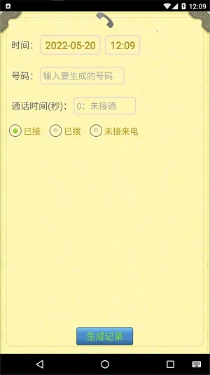 ͨ����¼������2026�ٷ�����v1.1.9 ��׿��