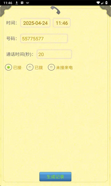 ͨ����¼������2026�ٷ�����