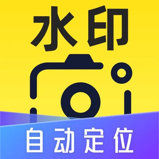 �Զ���λˮӡ�����׿���ֻ���v1.1.0 ��Ѱ�