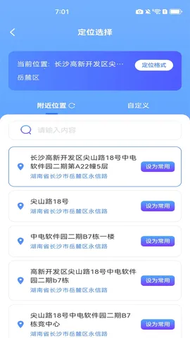 �Զ���λˮӡ�����׿���ֻ���v1.1.0 ��Ѱ�