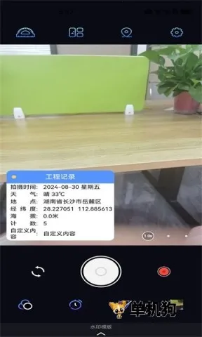 �Զ���λˮӡ�����׿���ֻ���