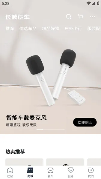 �������������ֻ���v1.7.6 �ٷ�����