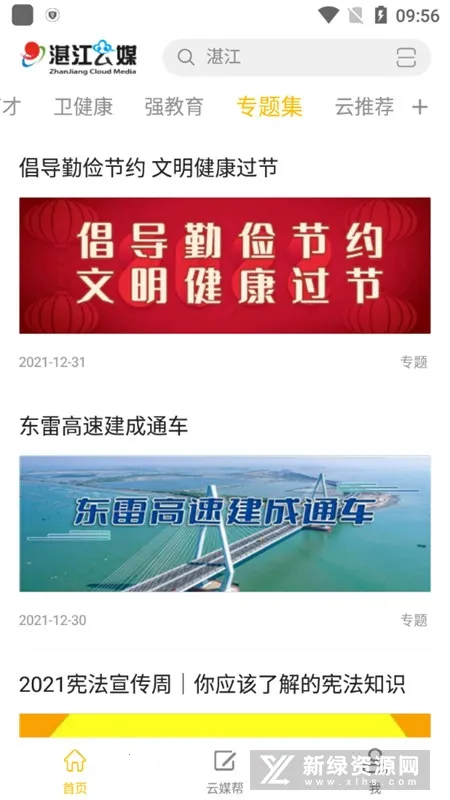 տ����ý2026�ٷ����°汾v5.3.4 �ֻ���