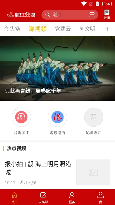 տ����ý2026�ٷ����°汾v5.3.4 �ֻ���