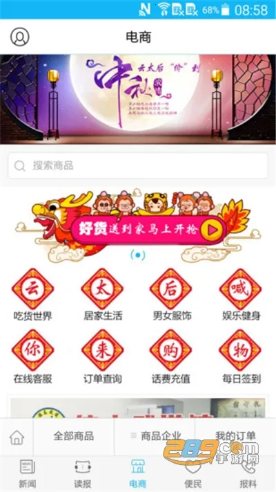 տ����ý2026�ٷ����°汾v5.3.4 �ֻ���