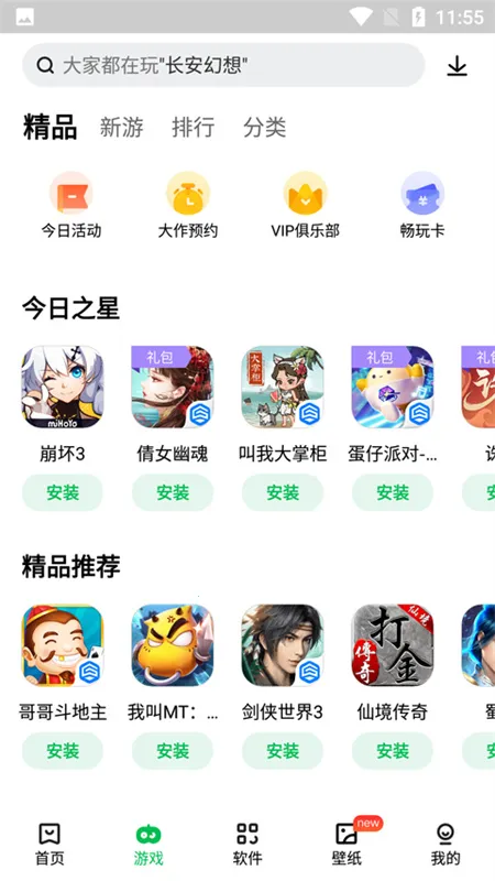 ������Ϸ����(��Ϸ����ƽ̨)v12.15.30.88 ��Ѱ�