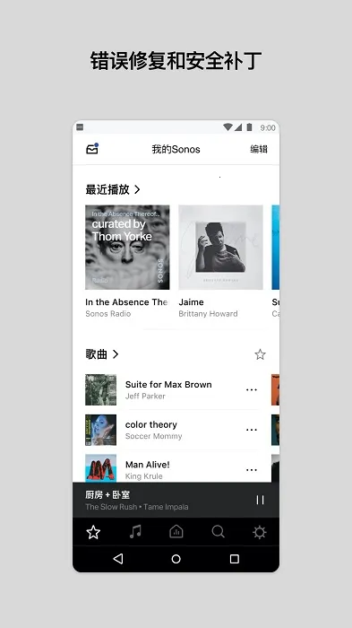 Sonos(�����������)v81.00.51-release+20260121.977d6e9 �ٷ�����