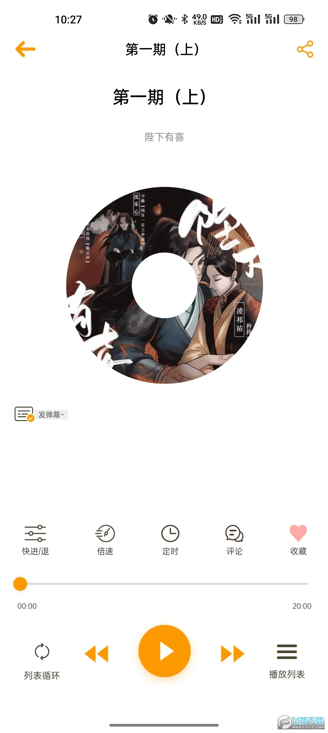 ����FM2026�ٷ�����v3.4 ��Ѱ�