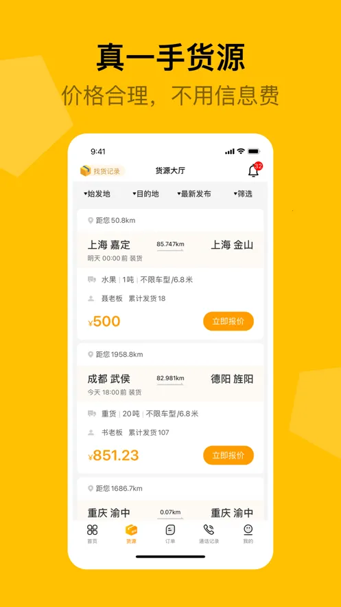 ����˾��(����˾��ƽ̨)v2.5.0 ��Ѱ�