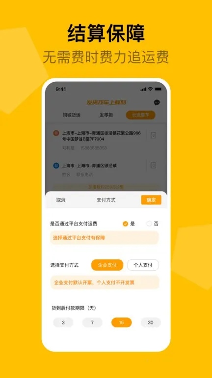 ����˾��(����˾��ƽ̨)v2.5.0 ��Ѱ�