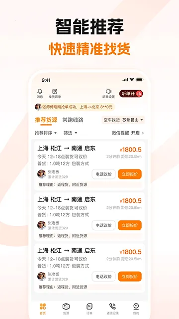 ����˾��(����˾��ƽ̨)v2.5.0 ��Ѱ�